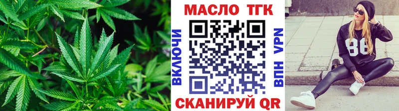 Дистиллят ТГК вейп с тгк купить закладку Тихорецк